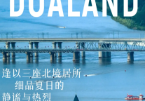 北境夏韵 | A Northern Summer