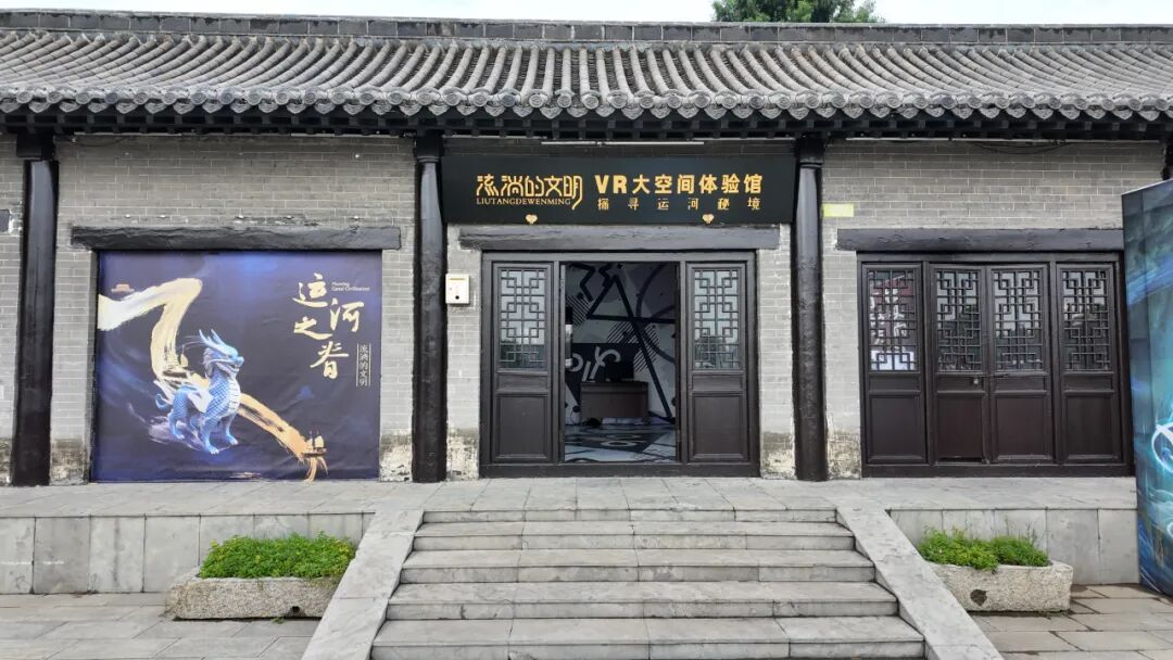 VR穿越、运河飞览、生态探秘，三大新项目解锁古镇新玩法