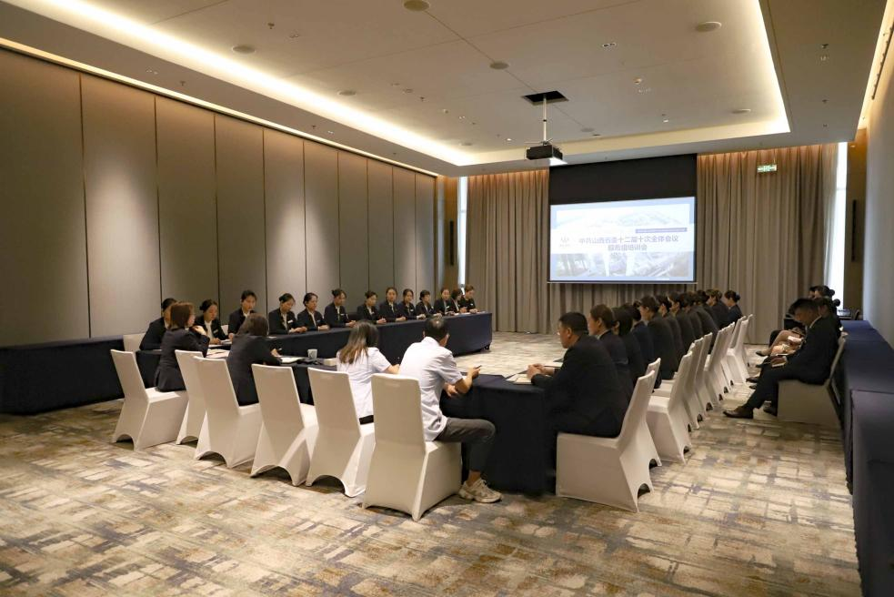山西潇河新城酒店群圆满完成中共山西省委十二届十次全体会议接待工作