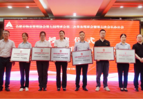 合肥安居集团·承兴物业获得多项荣誉