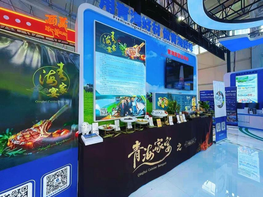 西宁富力万达文华酒店携青海特色美食惊艳亮相2025年服贸会