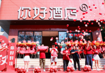 “你好酒店2.0”旗舰店落子武汉新地标，品牌势能持续攀升