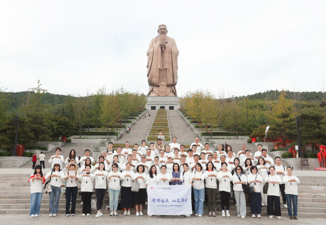 圣城问道・以文荟才｜儒兴研学成功举办北大研修班曲阜研学游