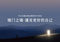 德胧集团旗下核心品牌焕新 开启全新叙事