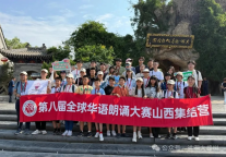 第八届全球华语朗诵大赛山西集结营来访团走进洪洞大槐树景区寻根问祖