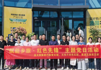 肥西文旅集团行政党支部等联合开展“赋能乡旅·红色先锋”主题党日活动