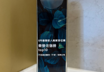 万信至格酒店深化抖音营销优势，荣登职人商家排位赛住宿榜单前十