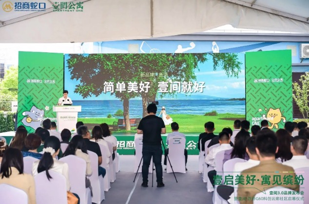 招商蛇口招商伊敦荣获“2025中国住房租赁领先品牌”TOP3！