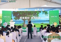 招商蛇口招商伊敦荣获“2025中国住房租赁领先品牌”TOP3！