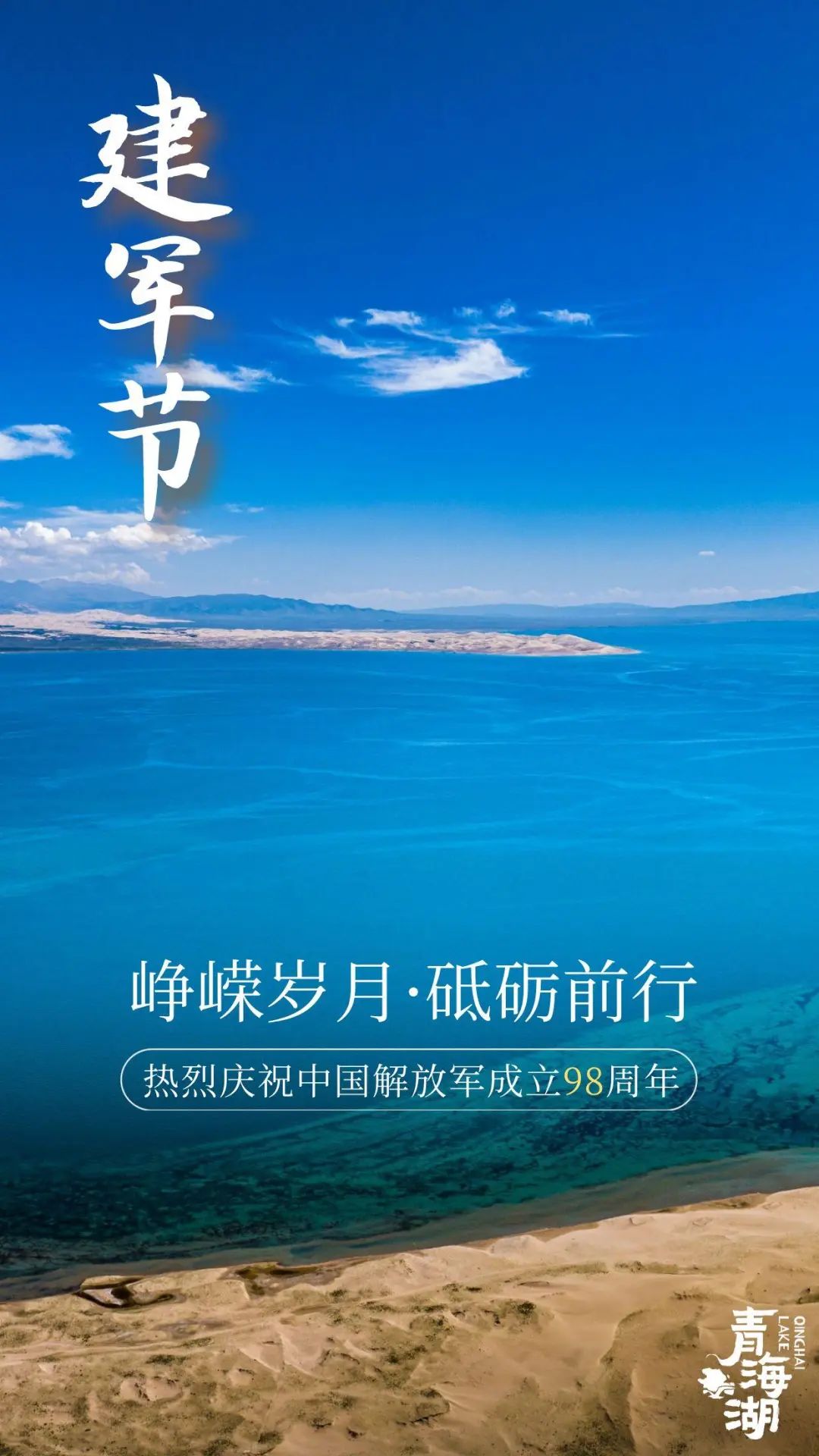 图怪兽_建军节合成手机海报.jpg