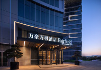 万豪万枫酒店在华开业及筹建规模突破150家
