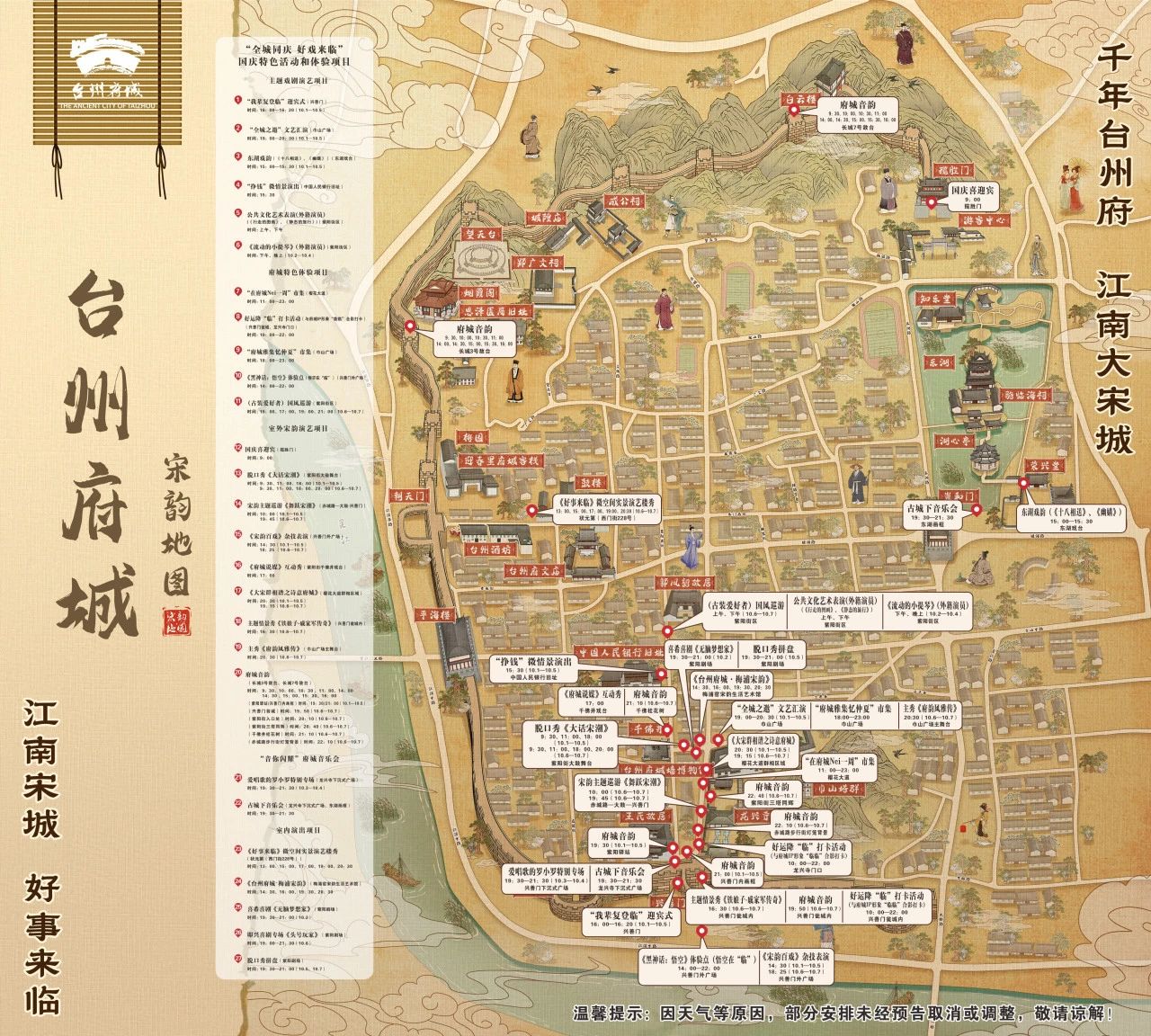 藏不住了！ 台州府城内训师“天团”正式出道