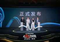 抖音生活服务首发“心动榜酒店”榜单，特色生活方式酒店订单年同比增长118%