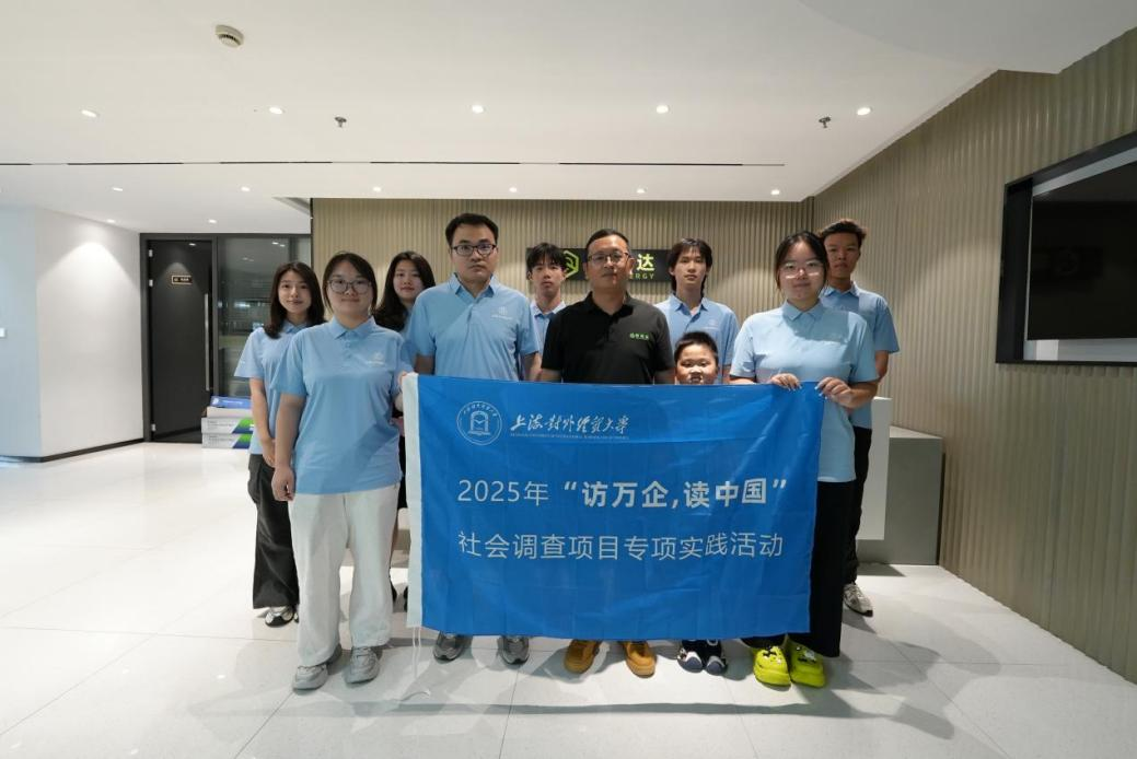 能续达携手上海对外经贸大学“访万企，读中国”项目：共探建筑节能黑科技，助力“双碳”目标新征程