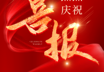 万斯酒店集团双城签约：落子广州上海，加速全国精奢布局