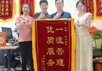 贴心服务获好评丨合肥安居集团获赠锦旗与感谢信