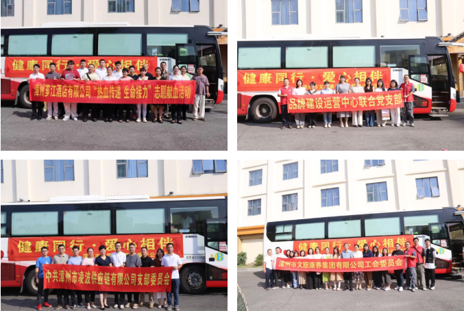 漳州市文旅康养集团举办“健康同行·爱心相伴”公益活动