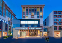 怡程酒店拉萨西藏大学店盛大开业 开启雪域圣城高品质旅居新时代