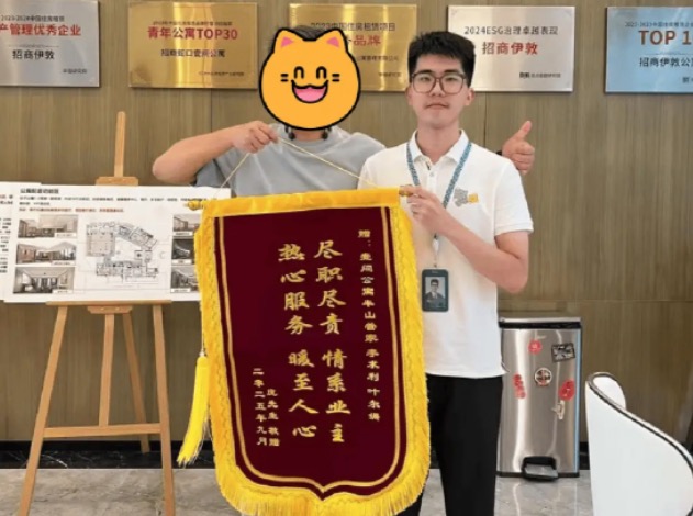 招商蛇口壹间公寓：美好筑居，服务有迹