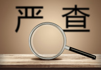 文化和旅游部公布16起旅游市场强制消费问题典型案例