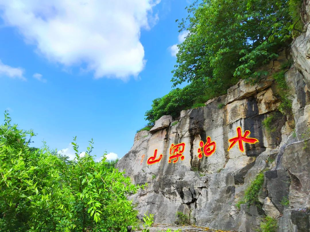 9月6日-14日，水泊梁山景区对全国教师免票