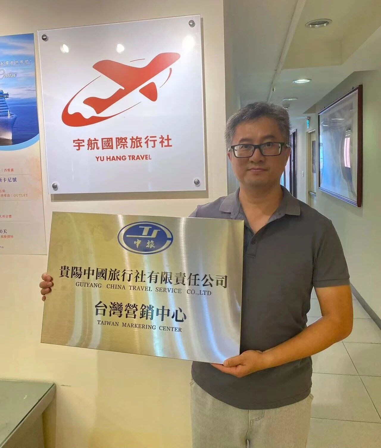 贵阳旅发集团旗下贵阳中国旅行社台湾营销中心正式成立