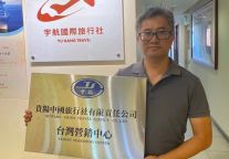 贵阳旅发集团旗下贵阳中国旅行社台湾营销中心正式成立