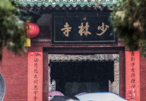 嵩山少林景区：自2025年7月31日，全面实行线上预约购票