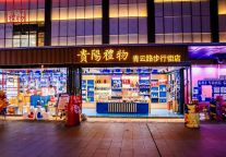 贵阳锚定“咖啡之城”新坐标 打造文旅消费新场景