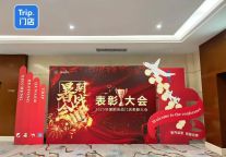 贵阳旅发集团旗下贵阳中国旅行社获评2025年贵州TRIP门店暑期会战“出境优秀供应商”