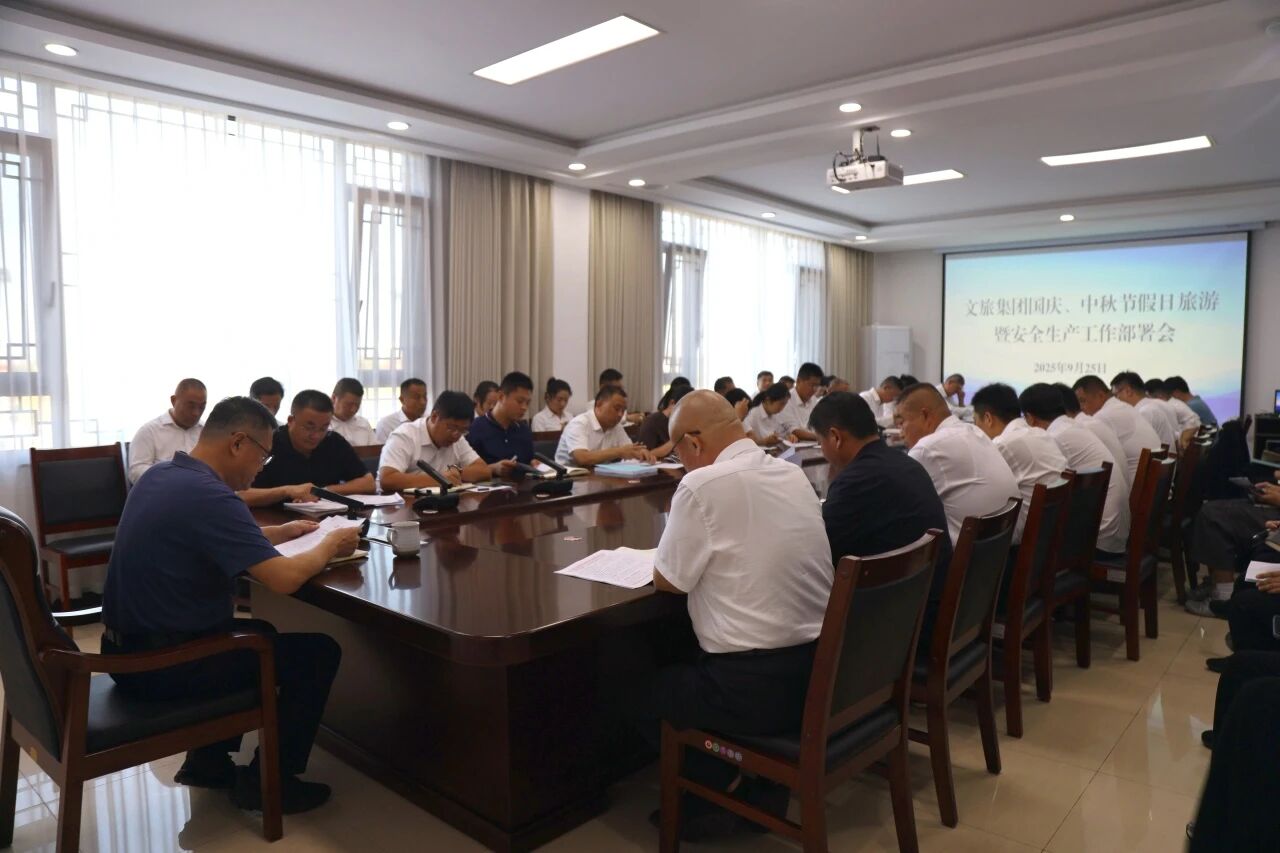东平湖文旅集团9月亮点工作回顾