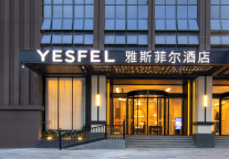 雅斯菲尔酒店2.0首店启幕，如何玩成全城热点？