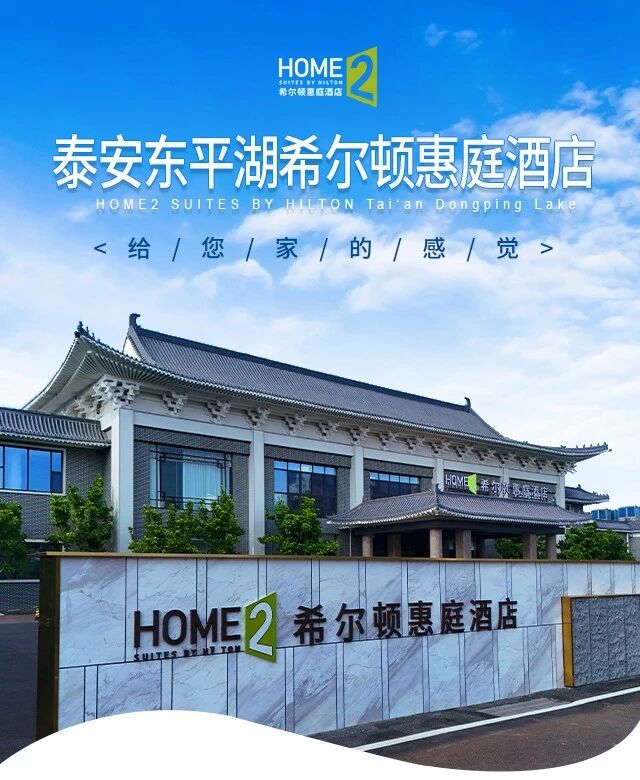 东平湖希尔顿惠庭酒店（客房篇），解锁旅居新体验
