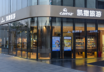 凯撒旅业战略收购国旅福建