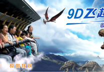 哇哦～裸眼9D飞越影院安仁古镇也有了