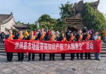 洪洞大槐树寻根祭祖园开展2025年“世界标准日”主题活动