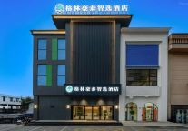  景德镇格林豪泰：瓷都秋光里，枢纽旁的舒适居停