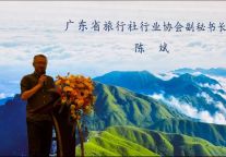 “武功山景区山​下 萍水相逢”萍乡武功山旅游推介会在广州圆满举行