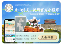 AI智能伴游上线！山海关LOTS全域旅游平台再升级！