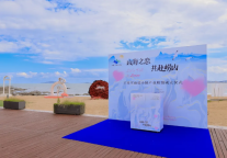 海誓山盟 浪漫青岛 | 崂山婚旅小镇甜蜜地标授牌，崂山君澜酒店点亮甜蜜经济新图景