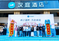 汉庭4.0杭州首店绽放，重塑国民旅居新标杆