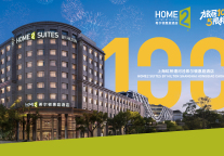 抢夺中高端旅居市场，希尔顿惠庭为何是 “稳健之选”?