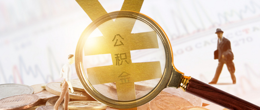 祥源文旅拟使用公积金弥补5.19亿亏损