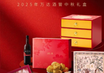 “万分好月照人圆”——三亚海棠湾万达瑞华度假酒店中秋礼盒抢鲜上市