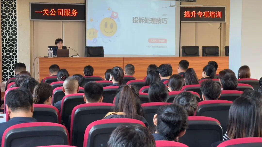 山海关景区公司开展服务提升专项培训