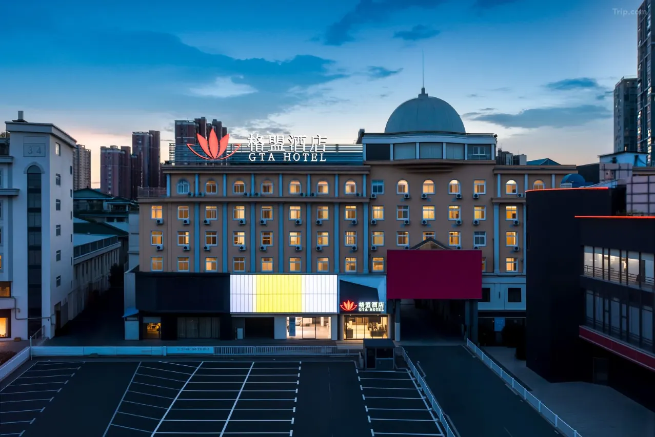 游醉翁故里，尝滁州美味！格盟酒店（滁州店）新启