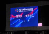 胜了！赣超终场不终情，鹰潭首胜振奋全城，“龙虎热”热力不灭！