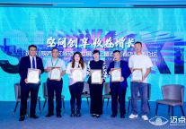 圆桌对话：创新为帆，成本控制为锚，共筑酒店产业链新生态