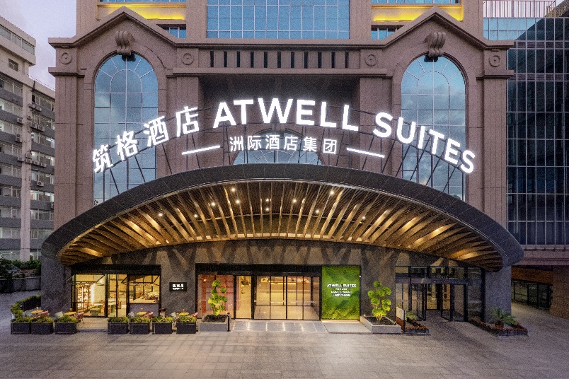 洲际酒店集团全新生活方式品牌Atwell筑格酒店大中华区首店亮相上海