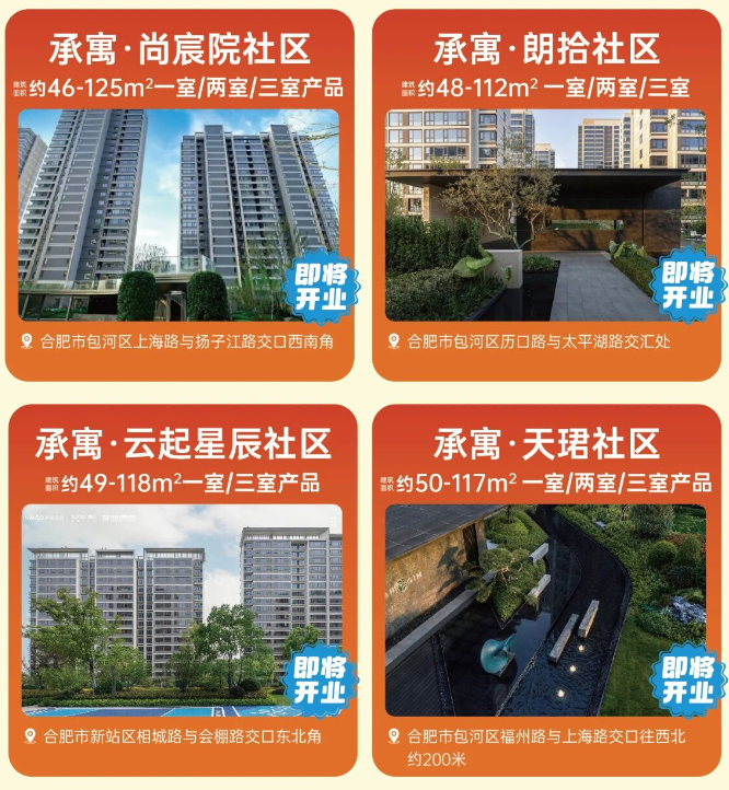 合肥租房人速来新粮仓集合！这波租房福利不冲太亏了！